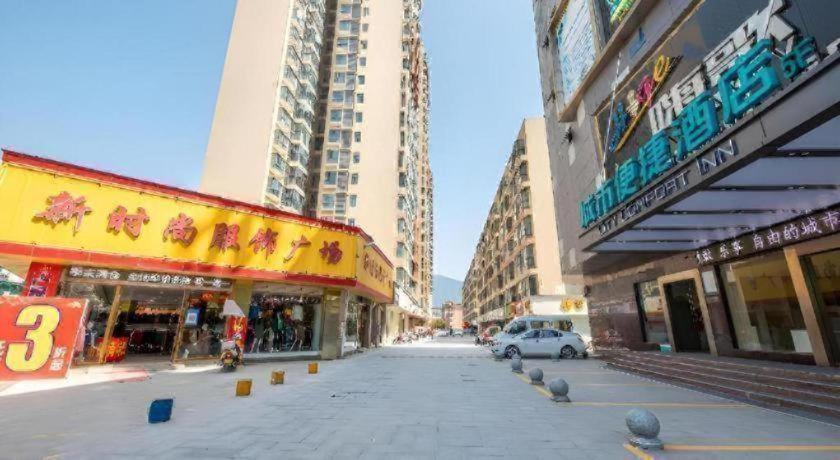 City Comfort Inn Yueyang Pingjiang Nanjiang Fulon Pedestrian Street Daping Zewnętrze zdjęcie