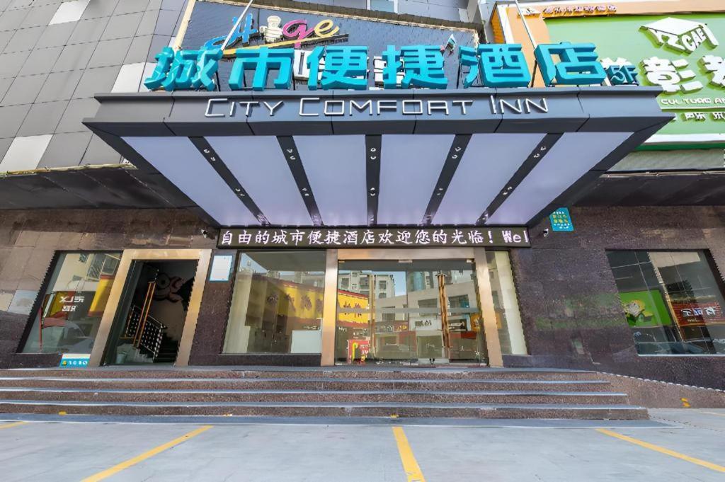 City Comfort Inn Yueyang Pingjiang Nanjiang Fulon Pedestrian Street Daping Zewnętrze zdjęcie